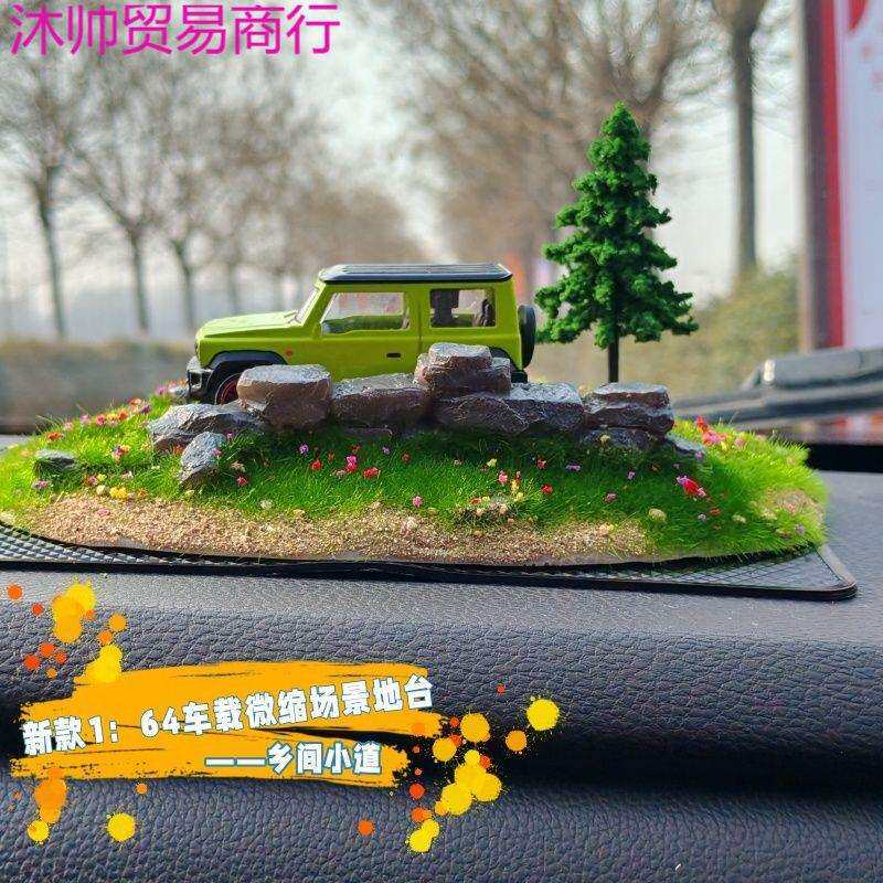 网红爆款汽车摆件中控装饰品微景观系可爱车内前台图片