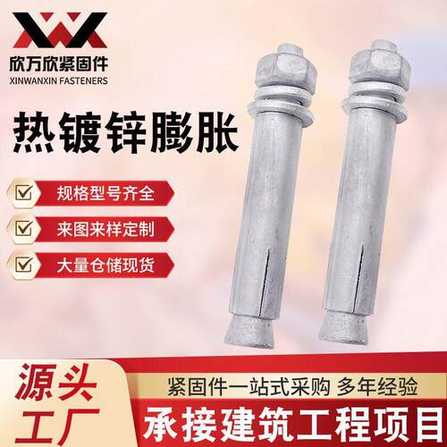 厂家大头光伏蓬胀螺丝 热浸镀锌膨胀螺丝 达克罗蓬胀栓防滑蓬胀胀