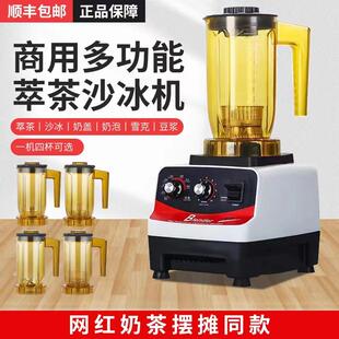 萃茶机商用奶茶店冰沙机粹茶机翠碎茶机榨汁机碎冰沙机奶盖机奶昔