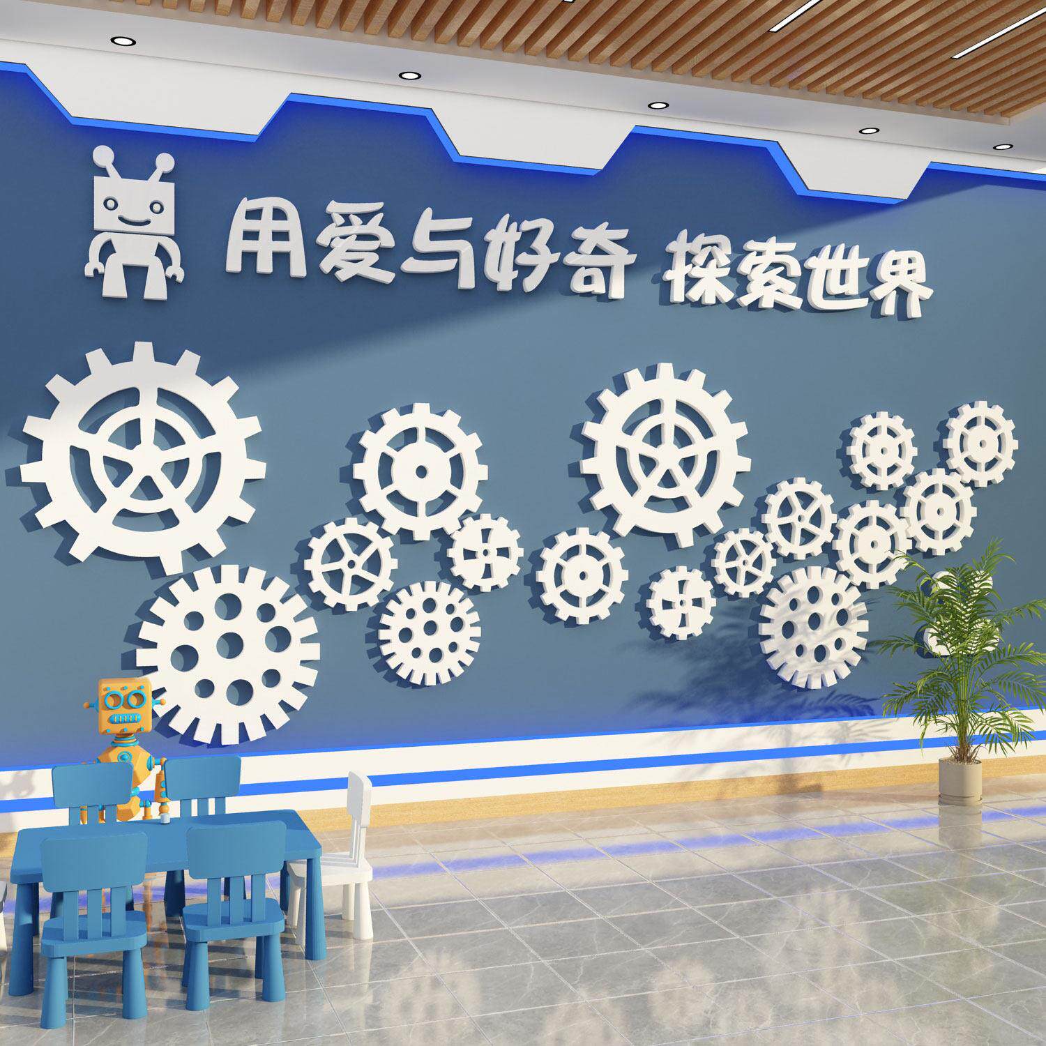 齿轮机器人贴纸教室布置程式设计培训机构幼儿园环创主题成品墙面