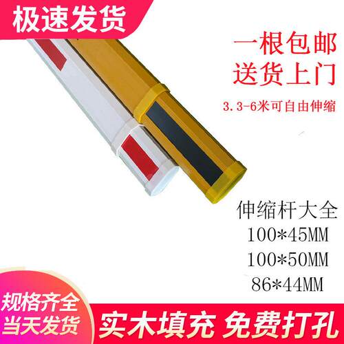 可伸缩栅栏机杆停车场铝合金拦车杆全规格社区门禁阻车杆八角杆包