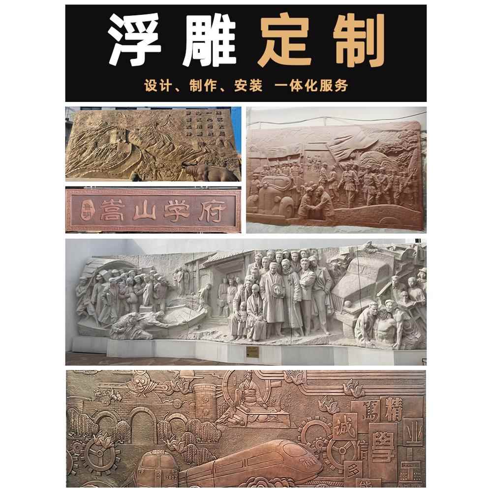 浮雕定制厂玻璃钢石材彷锻铜铸铜铜牌匾设计校园字文化背景墙壁画