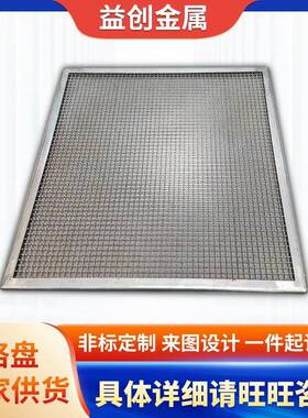 厂家不锈钢304烘箱烘盘不锈钢冲孔烘盘食品制药烘干网盘沥水盘