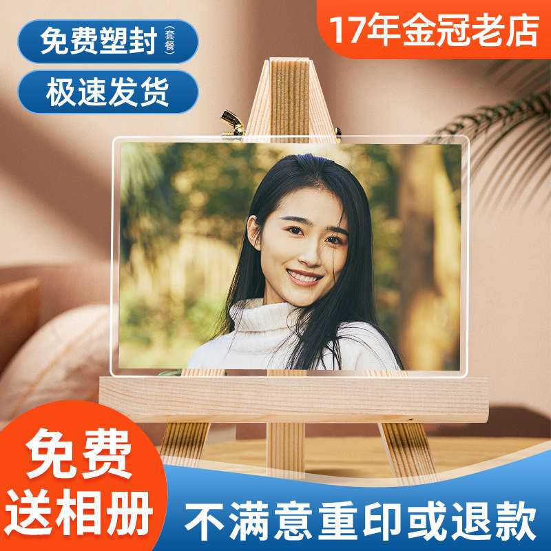 洗照片包邮 塑封送相册3/4/567寸照片冲印洗相片冲洗手机照片打印