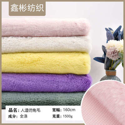 20毛大兔毛现货1250克兔毛20mm仿獭兔毛服装鞋材仿兔毛毛绒面料