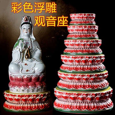 家用佛像底座陶瓷彩绘观音财神莲花座供佛圆形佛台增高垫台托架