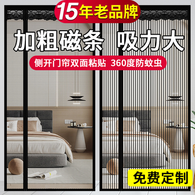 【侧开金刚网】2025新款夏季防蚊门帘纱窗门全磁条磁吸性粘纱帘子