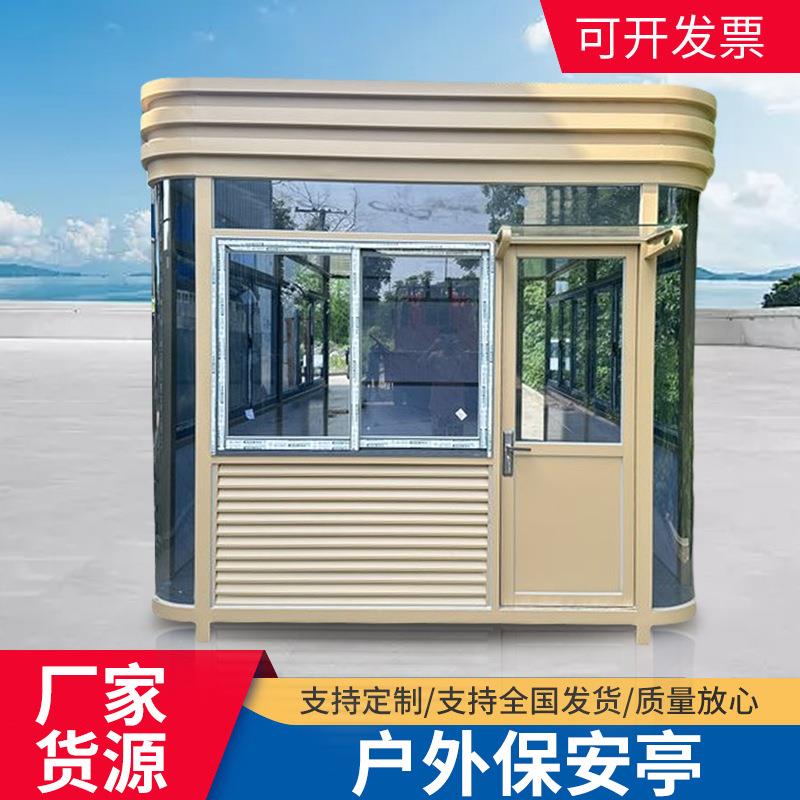 小区门卫值班室岗亭钢结构岗亭保安亭户外可移动物业停车场岗亭