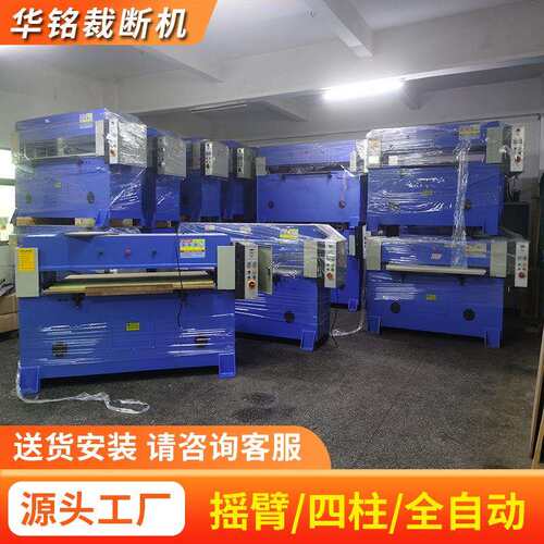 包珍珠棉裁断机料 EVA压HM-8400裁断机面膜冲床 手液袋箱海绵模压