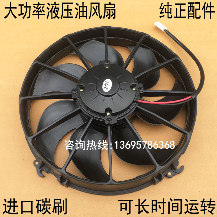 中联浦沅徐工吊车液压油散热器风扇挖机工程车三一水箱油冷器热卖