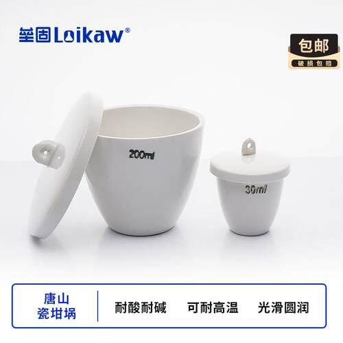 唐山瓷坩埚 陶瓷坩埚 瓷中锅 带盖坩埚5/10/15/25/50/70/100/200