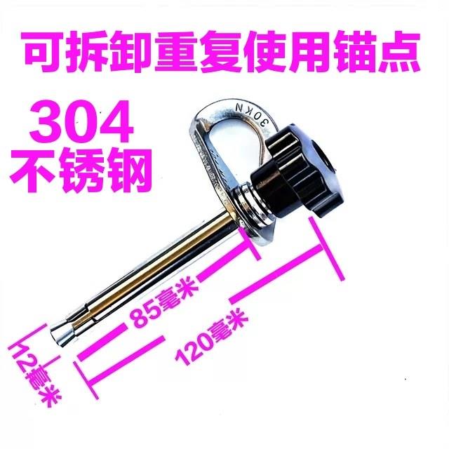 可拆卸岩钉膨胀螺丝攀岩高空作业锚点空调安装岩钉挂片M12