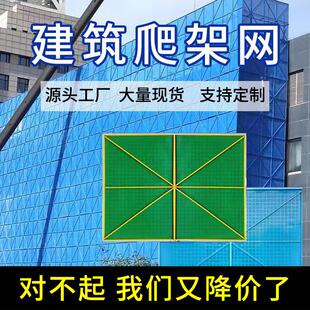 建筑工地爬架网外架钢板网高层施工安全网不锈钢冲孔防护网片防坠