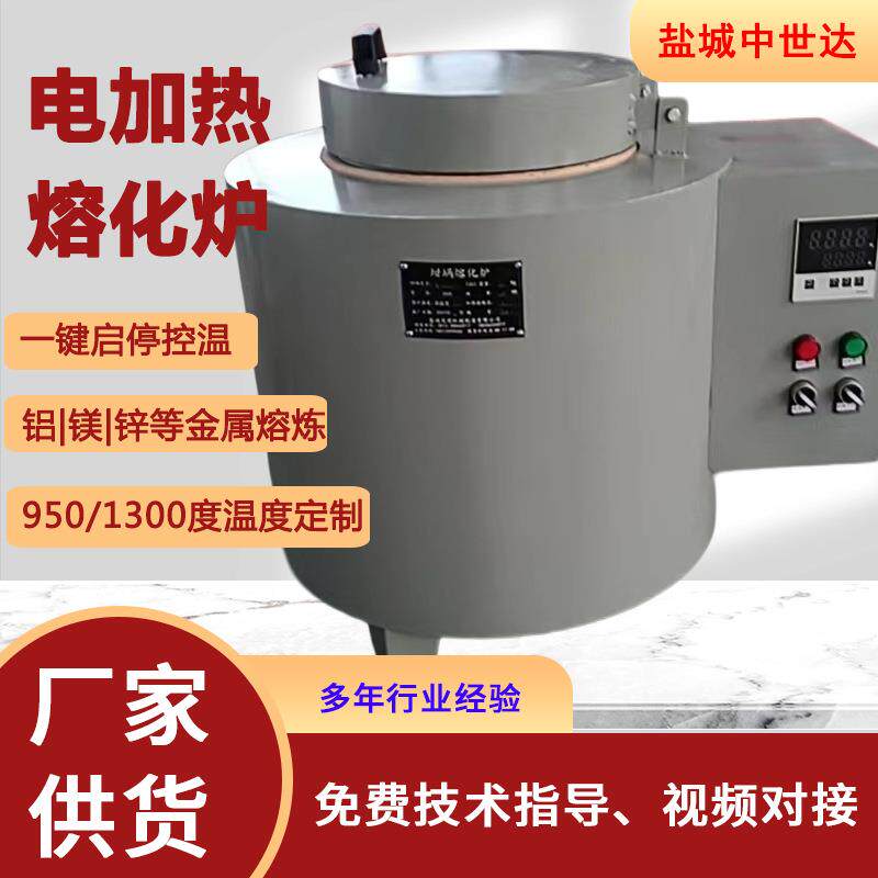 坩埚炼铝炉300公斤熔铝炉熔锌镁合金坩埚熔化炉高温淬火回火炉