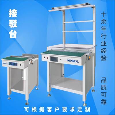 PCB自动调宽接驳台smt检测输送机二合一接驳台