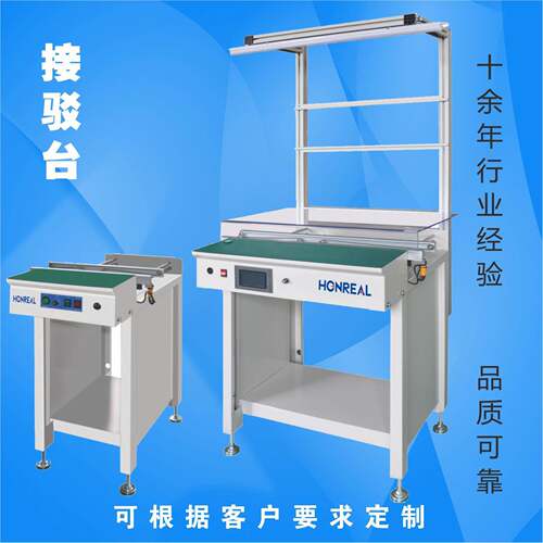 厂家现货 smt检测接驳台 pcb接驳台 回流焊接驳台