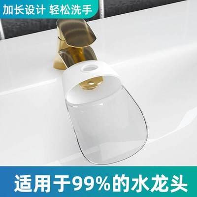 卡通儿童水龙头延伸器水嘴延长导水槽洗手器引水器宝宝加长器通用