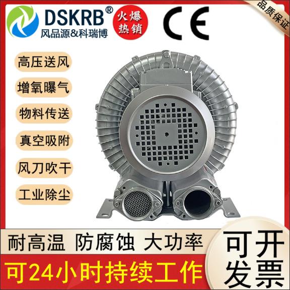 气环式真空泵KRB-710S-3380V3KW真空吸附气环鼓风机