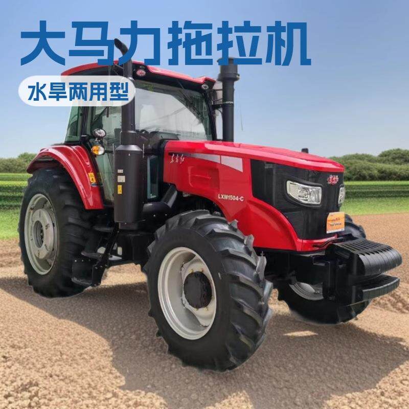 东方红大马力1504-C农用四轮拖拉机 犁地旋耕农业机械耕地拖拉机