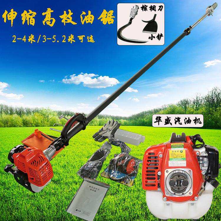 2-4米可伸缩高枝油锯大直径锯树工具汽油高枝锯园林高枝割灌机
