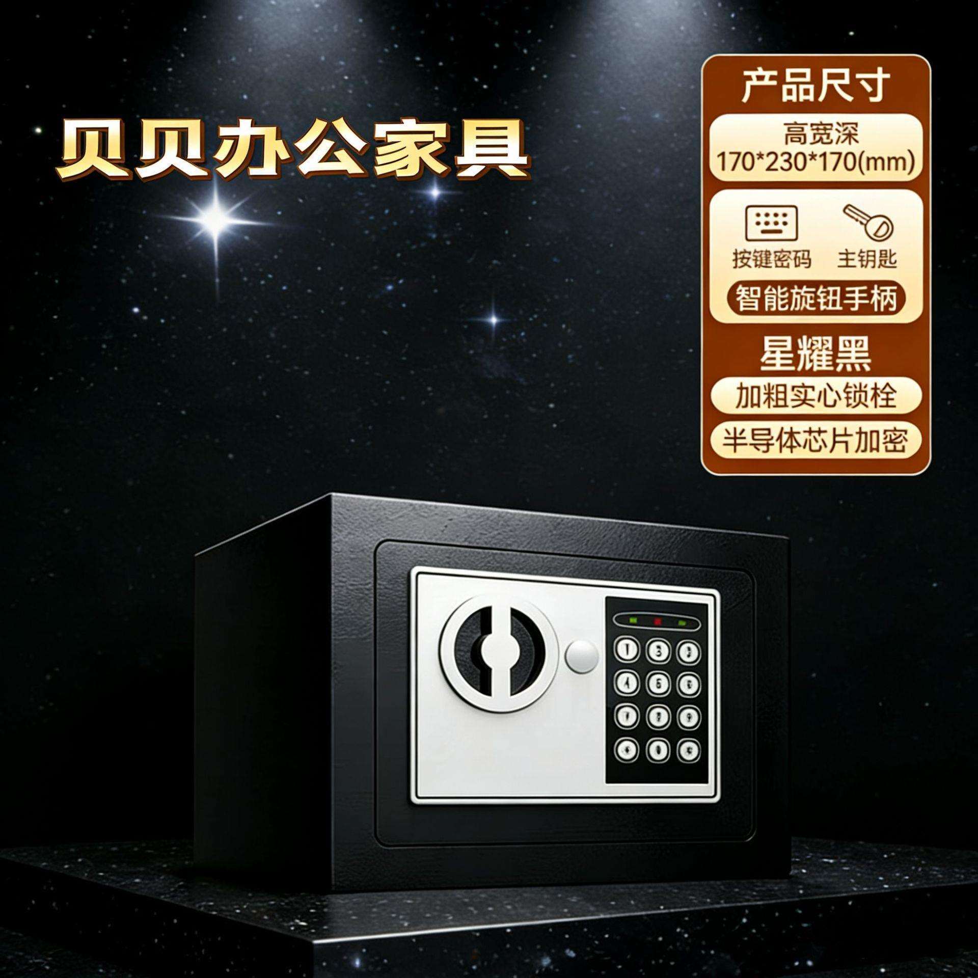 保险柜家用密码保险箱儿童电子密码锁存钱罐保管箱家用入墙小型