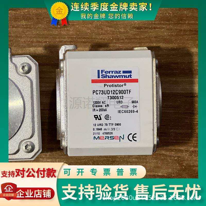 Ferraz罗兰PC73UD12C900TFPC73UD10C1000TF熔断器PC73UD95V11CTF