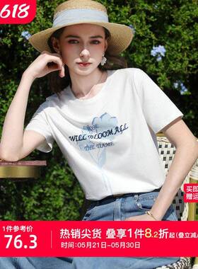 【凉感棉】艾蓓怡白色珠片绣花短袖T恤上衣女2026夏季新款显瘦