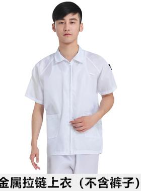 新款QCF夏防季短袖静电衣男服上衣H无尘车间电子厂蓝色防护工作服