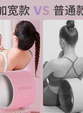 瑜伽厚背专业加大加宽背普拉背器材滚开后圈弯初学者瑜伽提轮