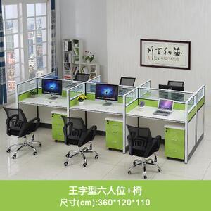 广州职员办公桌椅组合屏风4人位电脑桌隔断员工四6卡座现代家具