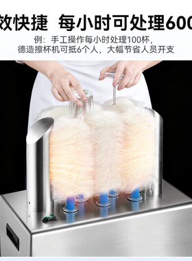 商用五头擦杯FM机11246B酒店宴高红酒玻璃杯烘-干抛光清会洗机
