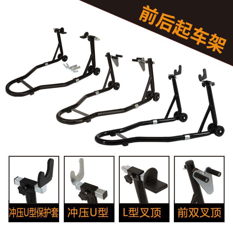 各种型号摩托车起车架维修支撑架前后轮驻车架保养升降维修工具图片