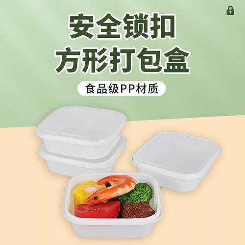 318方盒锁扣打包盒方形一次性餐盒门炼扣小碗菜盖饭外送加厚带盖