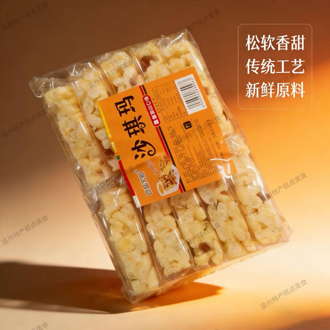 温州风味软糯沙琪玛老人糕点休闲零食小吃下午茶点心甜点糯米甜糕