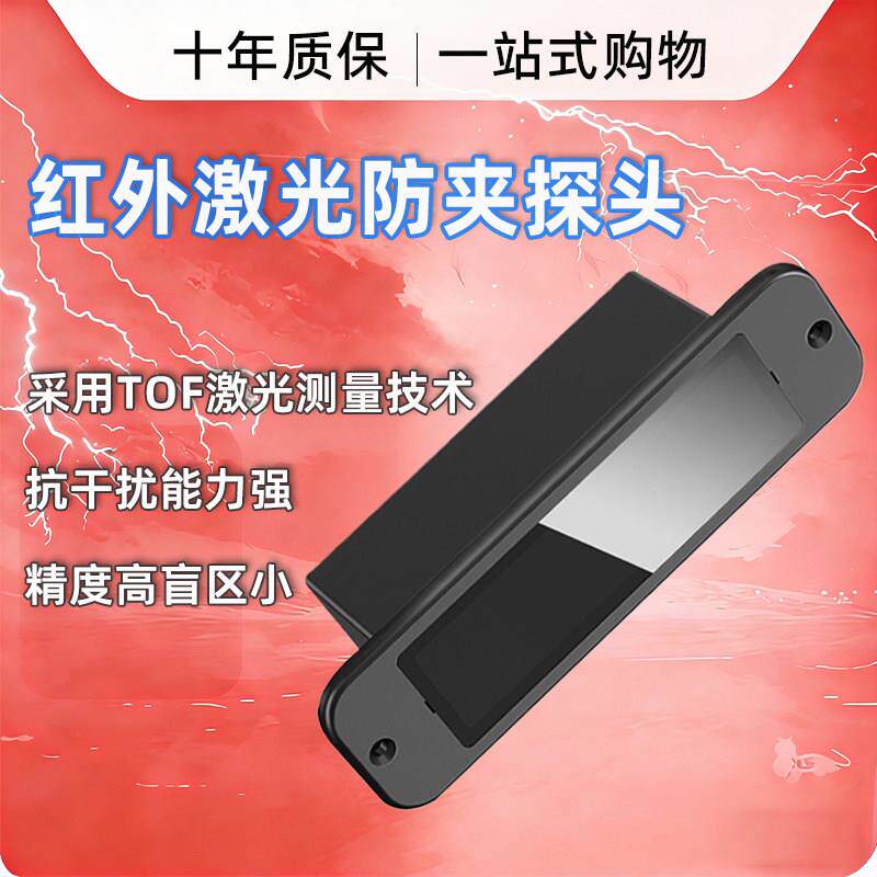 自动门暗装激光防夹红外感应器自动门开门机安全光幕闭门器监视器