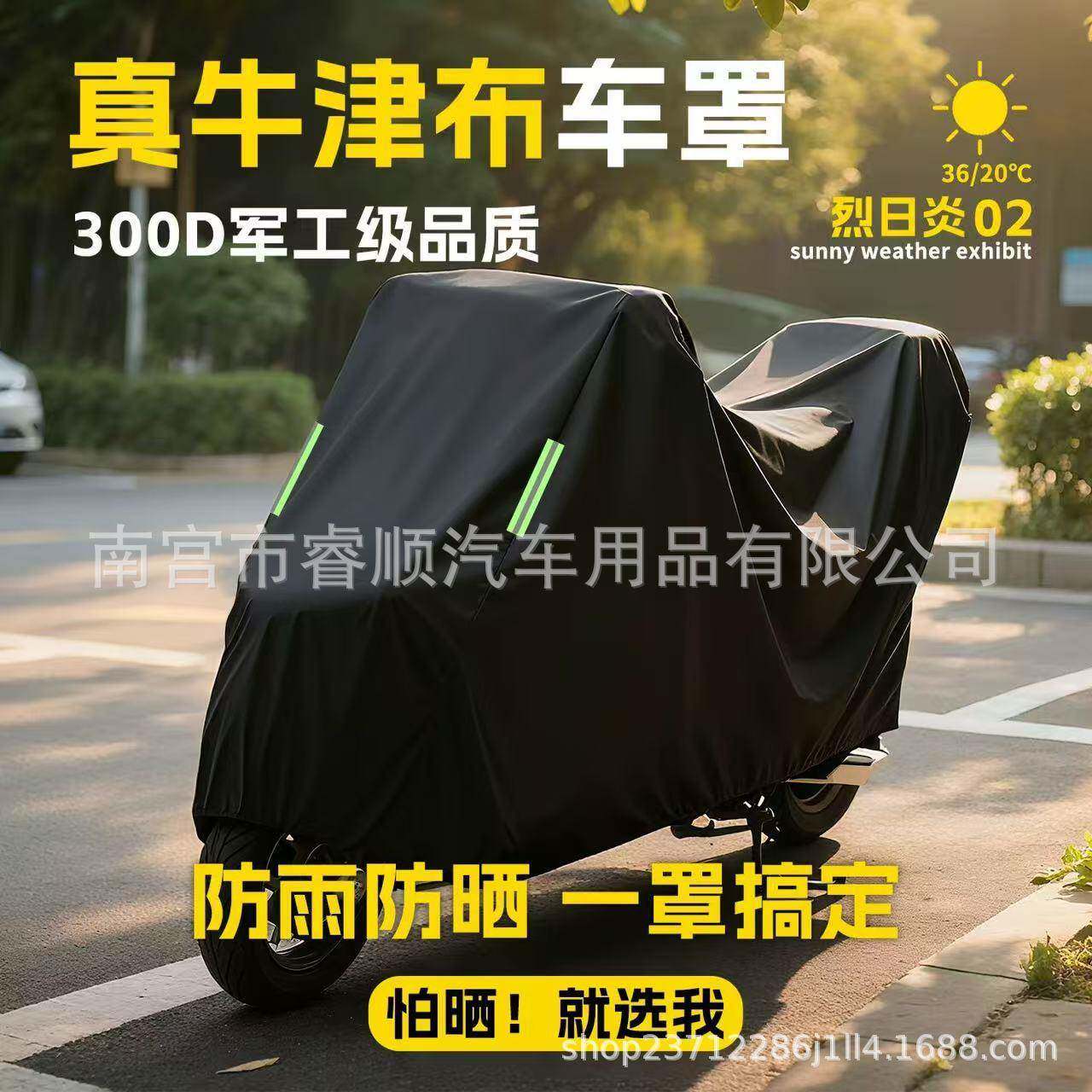 电动车防雨罩电瓶车防晒罩雨罩摩托车防尘罩电车专用防水车罩车衣
