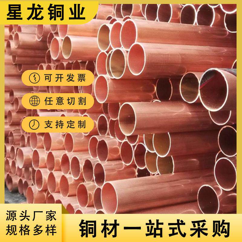 现货T2紫铜管空心厚薄壁铜管制冷设备用红铜管 T3大小口径紫铜管