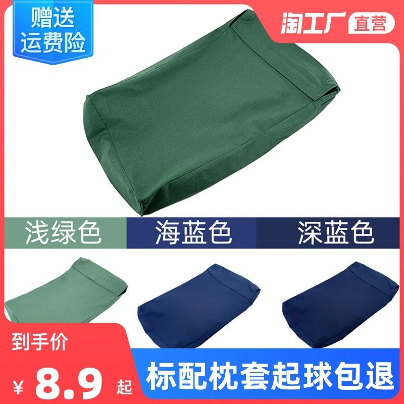 ZQ橄榄绿军绿枕套军绿色枕头套乳胶枕枕套宿舍蓝色单人枕套