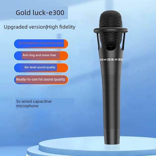 缙云E300/M8/M5500/U87有线电容麦克风现场声卡专用唱卡拉ok录音