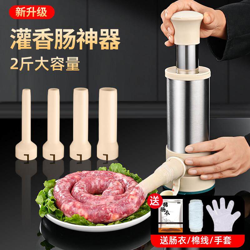 灌肠器机家用新型按压做灌香肠器手动罐不锈钢的工具手工灌肠神器