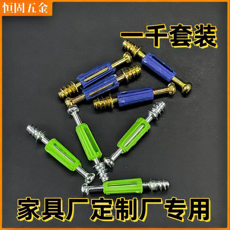 三合一连接件自攻组装家具螺丝偏心轮二合一橱柜螺母板式衣柜配件