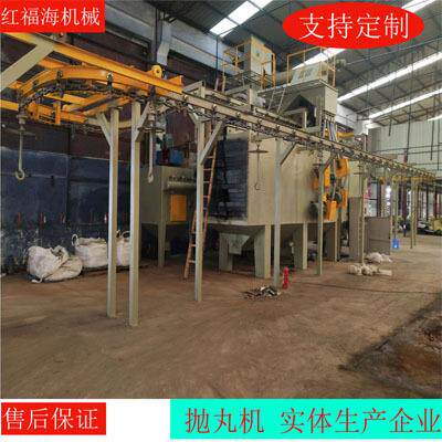 吊钩式抛丸清理机自动抛丸机通过式悬链挂钩式包培训喷砂
