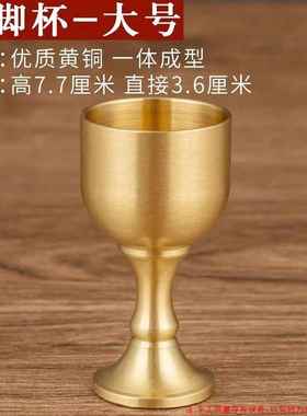 纯黄铜酒杯大中小套装铜工艺装饰品大量发货批黄铜高脚杯加厚新款