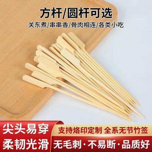 关东煮竹签带手柄铁炮串钵钵鸡方杆圆杆无节竹签可烙印定制整箱