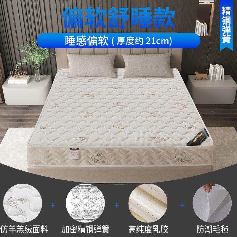 海马席梦思弹簧床垫十大软硬两用20CM经济型乳胶椰棕家用租房