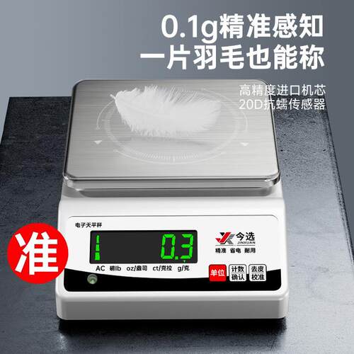 电子天平秤0.01g精准5kg黄金珠宝称重克称千分之一电子称商用