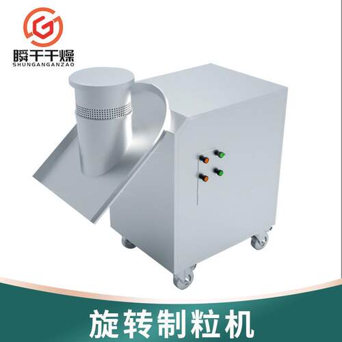 旋压式造粒机化工原料湿法挤压机实验室旋转制粒机设备源头供应