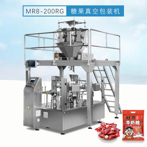 全自动糖果称重计量包装机MR8-200RG奶糖给袋式包装机可定制