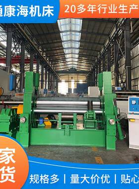 30x2000上辊万能卷板机液压万能式卷板机卷圆机