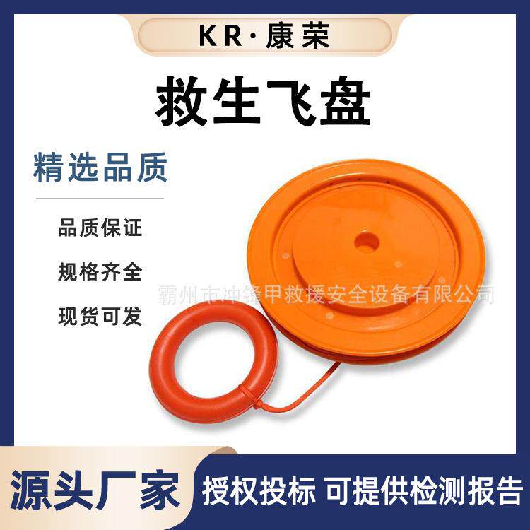 便携式水上救生抛绳飞盘远距离救生飞盘手持式防汛救灾抛绳盘